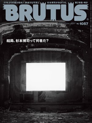 Magazines - Casa BRUTUS (カーサ・ブルータス) - Babson College